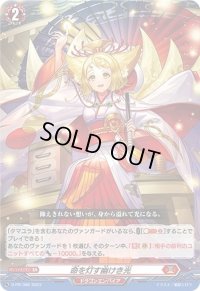〔状態A-〕命を灯す幽けき光【PR】{D-PR/396}《ドラゴンエンパイア》
