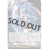〔状態A-〕「H仕様」酷烈の騎士クリードゥナ【PR】{D-PR/407}《ケテルサンクチュアリ》