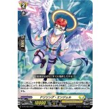 ドリリング・エンジェル【PR】{D-PR/400}《ケテルサンクチュアリ》