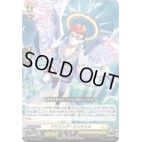 〔状態B〕ドリリング・エンジェル【PR】{D-PR/400}《ケテルサンクチュアリ》