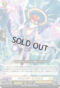 〔状態A-〕ドリリング・エンジェル【PR】{D-PR/400}《ケテルサンクチュアリ》