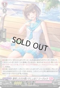 〔状態A-〕「H仕様」登校しただけ偉いでしょお？リーヴォラ【PR】{D-PR/395}《リリカルモナステリオ》