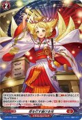 「H仕様」命を灯す幽けき光【PR】{D-PR/397}《ドラゴンエンパイア》