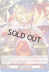 〔状態A-〕「H仕様」命を灯す幽けき光【PR】{D-PR/397}《ドラゴンエンパイア》