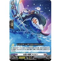 〔状態A-〕お助け怪獣テクタン【PR】{D-PR/398}《ブラントゲート》