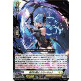 〔状態A-〕酷烈の騎士クリードゥナ【PR】{D-PR/406}《ケテルサンクチュアリ》