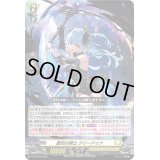 〔状態A-〕酷烈の騎士クリードゥナ【PR】{D-PR/406}《ケテルサンクチュアリ》