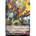 「H仕様」アルダーハチェット・ドラゴン【PR】{D-PR/405}《ドラゴンエンパイア》