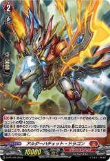 〔状態A-〕「H仕様」アルダーハチェット・ドラゴン【PR】{D-PR/405}《ドラゴンエンパイア》