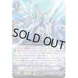 〔状態C〕リプレストライク・ドラゴン【PR】{V-PR/0552}《アクアフォース》