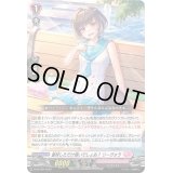 〔状態B〕登校しただけ偉いでしょお？リーヴォラ【PR】{D-PR/394}《リリカルモナステリオ》