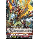 〔状態B〕アルダーハチェット・ドラゴン【PR】{D-PR/404}《ドラゴンエンパイア》