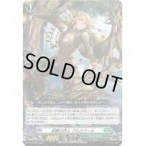 〔状態A-〕森護の狩人プロスペール【PR】{D-PR/392}《ストイケイア》