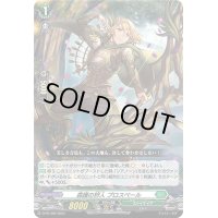 〔状態A-〕森護の狩人プロスペール【PR】{D-PR/392}《ストイケイア》