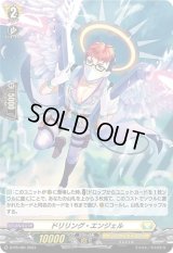 〔状態A-〕「H仕様」ドリリング・エンジェル【PR】{D-PR/401}《ケテルサンクチュアリ》