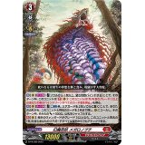 〔状態A-〕幻魔忍妖メガロノヅチ【PR】{D-PR/389}《ドラゴンエンパイア》