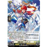 〔状態B〕「H仕様」宿縁の騎士コルディラ【PR】{D-PR/403}《ケテルサンクチュアリ》