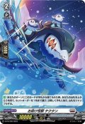 〔状態B〕「H仕様」お助け怪獣 テクタン【PR】{D-PR/399}《ブラントゲート》