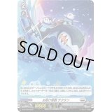〔状態B〕「H仕様」お助け怪獣テクタン【PR】{D-PR/399}《ブラントゲート》