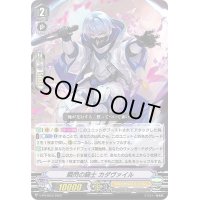 〔状態B〕瞬閃の騎士カダヴァイル【PR】{V-PR/0553}《ロイヤルパラディン》