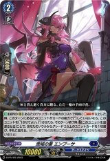 〔状態B〕荒城の華エンプーサ【PR】{D-PR/425}《ダークステイツ》