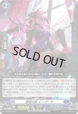 〔状態B〕荒城の華エンプーサ【PR】{D-PR/425}《ダークステイツ》