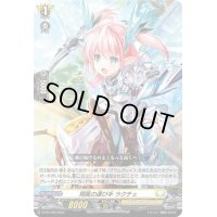 〔状態B〕翔風の運び手ラクチェ【PR】{D-PR/490}《ケテルサンクチュアリ》