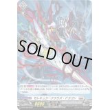 「H仕様」モレキュラークラウズ・ドラゴン【PR】{D-PR/489}《ブラントゲート》