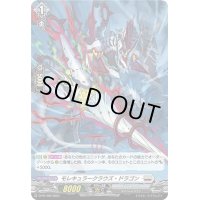 「H仕様」モレキュラークラウズ・ドラゴン【PR】{D-PR/489}《ブラントゲート》