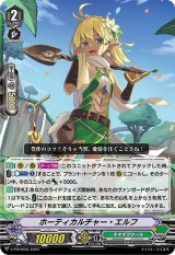 〔状態A-〕ホーティカルチャー・エルフ【PR】{V-PR/0556}《ネオネクタール》