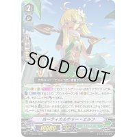 〔状態B〕ホーティカルチャー・エルフ【PR】{V-PR/0556}《ネオネクタール》