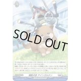 〔状態B〕「H仕様」機動犬舎アインガルテン【PR】{D-PR/501}《ブラントゲート》