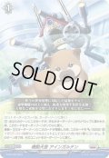 〔状態C〕機動犬舎アインガルテン【PR】{D-PR/500}《ブラントゲート》