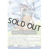 〔状態A-〕機動犬舎アインガルテン【PR】{D-PR/500}《ブラントゲート》