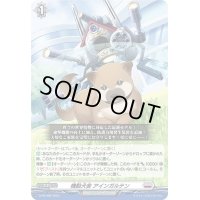 〔状態C〕機動犬舎アインガルテン【PR】{D-PR/500}《ブラントゲート》