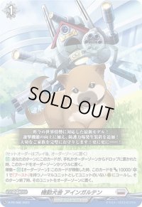 〔状態A-〕機動犬舎アインガルテン【PR】{D-PR/500}《ブラントゲート》