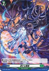 〔状態A-〕「H仕様」涙する悪意【PR】{D-PR/495}《ストイケイア》