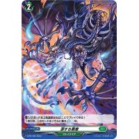 〔状態A-〕「H仕様」涙する悪意【PR】{D-PR/495}《ストイケイア》