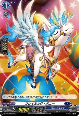 〔状態A-〕「H仕様」フレイミング・ポニー【PR】{D-PR/493}《ダークステイツ》