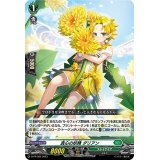 〔状態A-〕真心の妖精ダリアン【PR】{D-PR/502}《ストイケイア》