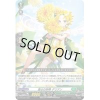 〔状態B〕真心の妖精ダリアン【PR】{D-PR/502}《ストイケイア》
