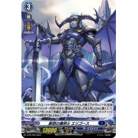 〔状態A-〕「H仕様」断割の魔剣士エリゴース【PR】{D-PR/499}《ダークステイツ》
