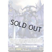 〔状態B〕「H仕様」断割の魔剣士エリゴース【PR】{D-PR/499}《ダークステイツ》