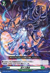 〔状態A-〕涙する悪意【PR】{D-PR/494}《ストイケイア》
