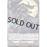〔状態B〕「H仕様」忍竜ツクヨダチ【PR】{D-PR/487}《ドラゴンエンパイア》