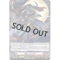〔状態B〕「H仕様」忍竜ツクヨダチ【PR】{D-PR/487}《ドラゴンエンパイア》