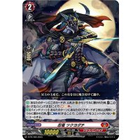 〔状態B〕忍竜ツクヨダチ【PR】{D-PR/486}《ドラゴンエンパイア》