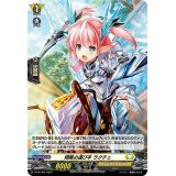 「H仕様」翔風の運び手ラクチェ【PR】{D-PR/491}《ケテルサンクチュアリ》
