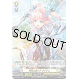 〔状態B〕「H仕様」翔風の運び手ラクチェ【PR】{D-PR/491}《ケテルサンクチュアリ》
