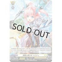 〔状態B〕「H仕様」翔風の運び手ラクチェ【PR】{D-PR/491}《ケテルサンクチュアリ》